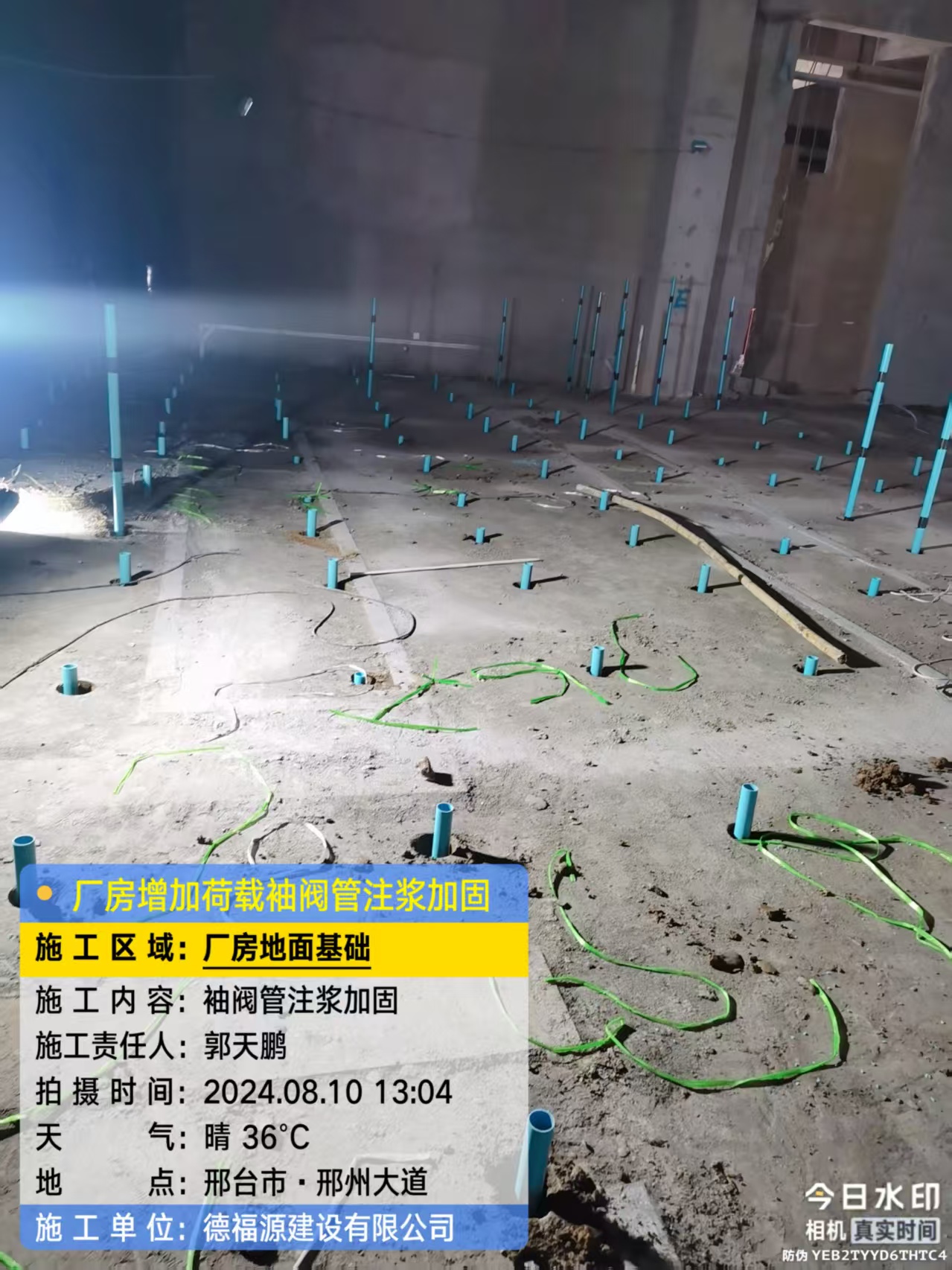 阳西袖阀管注浆施工